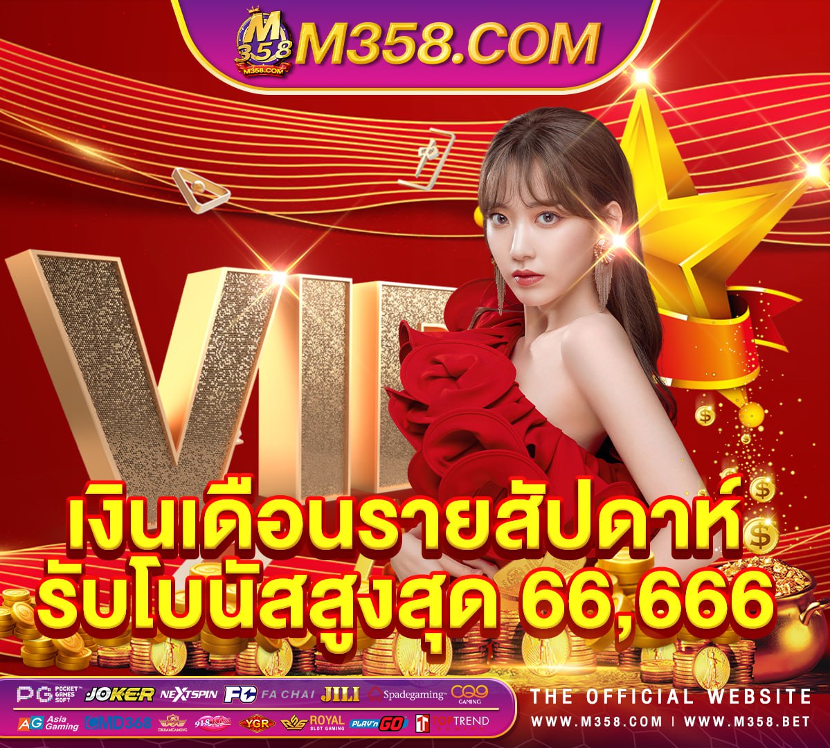 pg slot live22 พอ slot machine เนื้อเพลง